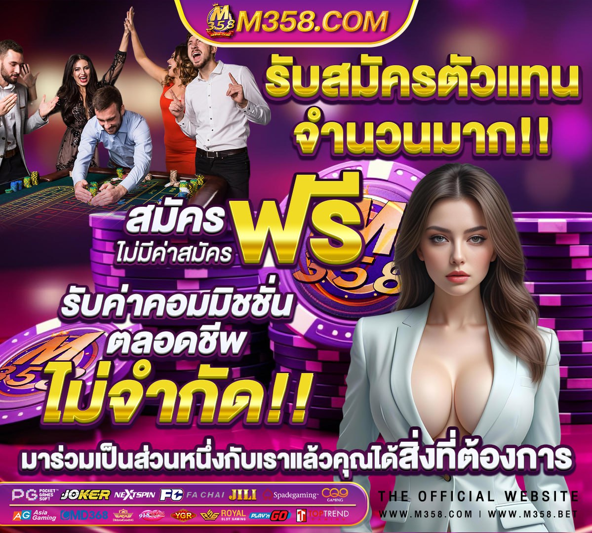 สล็อตเล่นฟรี ถอนได้